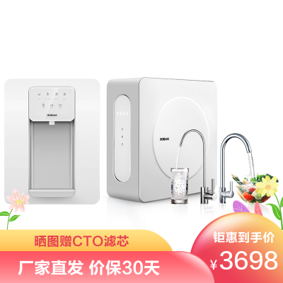 老板（ROBAM）家用直饮RO反渗透净水机+速热饮水机套餐J330-600G+GX03滤除重金属壁挂式即热式管线机