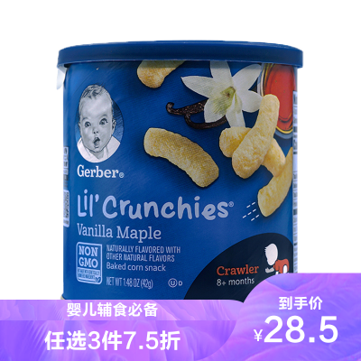 嘉宝（Gerber）枫糖香草泡芙条桶装3段8个月以上42g/罐磨牙棒膨化美国进口