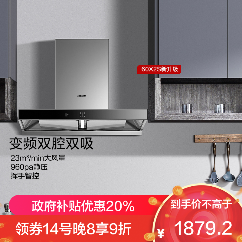 老板(Robam)22m³变频双腔油烟机抽油烟机单烟机吸油烟机欧式脱排油烟机自营免拆洗顶吸烟机60X2S(60D1S同款