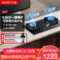华帝(vatti)燃气灶双眼灶具一键爆炒5.4KW家用猛 嵌入式全进风玻璃灶台i10095B(天然气)