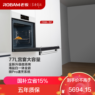 老板(Robam)盐系G2微蒸烤蒸烤箱一体机嵌入式 国家补贴幻彩屏搪瓷家用微波炉77L自清洁小贝果系列C98A-G2白色