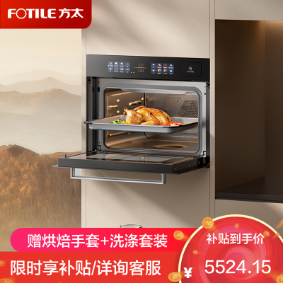 方太(FOTILE)微蒸烤一体机G1S 嵌入式 国家补贴 微蒸烤炖炸五合一 44升家用大容量 12寸长彩膜屏 上下精准控