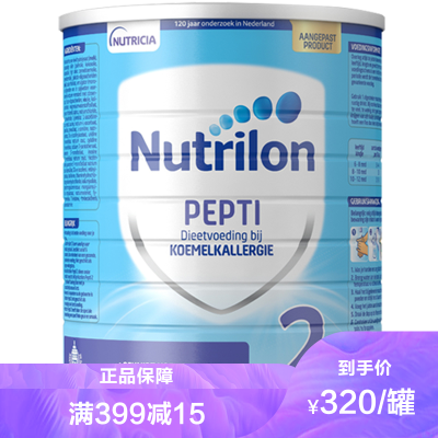 原装进口荷兰牛栏Nutrilon诺优能进口深度水解特殊配方奶粉2段800g免敏6个月以上有效期22年9月后-