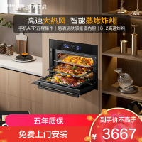 老板(Robam)48L搪瓷嵌入式蒸烤炸焖炖四合一 家用大容量蒸烤炸一体机 智控彩屏蒸箱烤箱空气炸CQ9081D