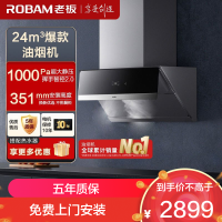 老板(Robam)变频24m³吸油烟机抽油烟机单烟机吸油烟机侧吸式大吸力脱排油烟机28X5S (28D3S同款)