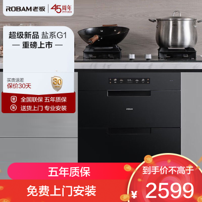 老板(Robam)125L二星级嵌入式家用消毒柜 无臭氧味 三门三抽 低温快消消毒碗柜 安全杀菌白色XZ78-G1