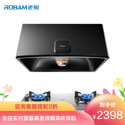 老板(ROBAM)16立方大吸力中式按键式油烟机灶具套餐CXW-185-3009+30G2(液化气)性价比力荐
