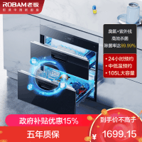老板(Robam)消毒柜 嵌入式105升消毒柜大容量 嵌入式消毒柜自营 消毒柜 家用消毒柜 消毒碗柜 XB702X