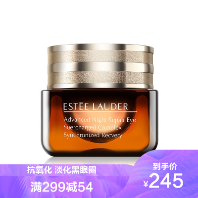雅诗兰黛（EsteeLauder）眼霜小棕瓶抗蓝光去黑眼圈眼部精华紧肤淡皱改善眼袋抗蓝光眼霜15ml
