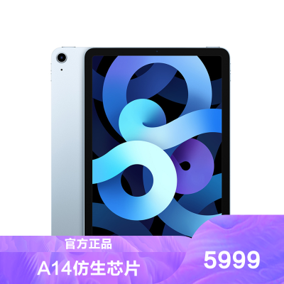 2020新款AppleiPadAir4代10.9英寸全面屏256GBWLAN版平板电脑MYFY2CH/A天蓝色