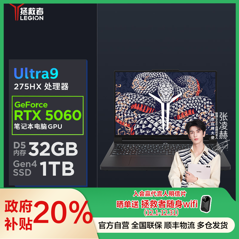 联想(Lenovo)拯救者Y9000P 2025AI元启16英寸游戏本笔记本电脑(Ultra 9 275HX 32G 1T RTX5060 2.5k 240Hz OLED)碳晶黑