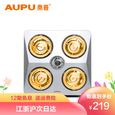 奥普(AUPU)浴霸灯暖普通集成吊顶式FDP5510A多功能NBSS防爆灯功率980W换气照明一体式浴室取暖