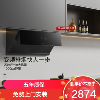 老板(Robam)23m³抽油烟机单烟机吸油烟机侧吸式大吸力脱排油烟机自营免拆洗近吸式油烟机28X02S