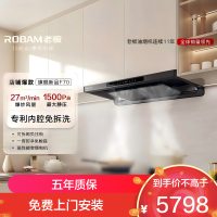 老板(ROBAM) 欧式超薄F70大吸力家用抽油烟机燃气灶烟灶联动 F70+57B9A-D2P烟灶套装 天然气