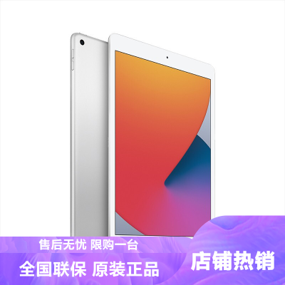 2020年新款苹果AppleiPad第八代10.2英寸平板电脑128GWLAN版银色（Retina显示屏/A12仿生芯片MYLF2CH/A）