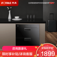 [焕新升级]方太消毒柜家用 嵌入式 消毒筷碗柜 100L双层大容量二星级紫外线消毒杀菌 ZTD100J-J51ES