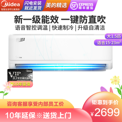 成交抽免单-美的