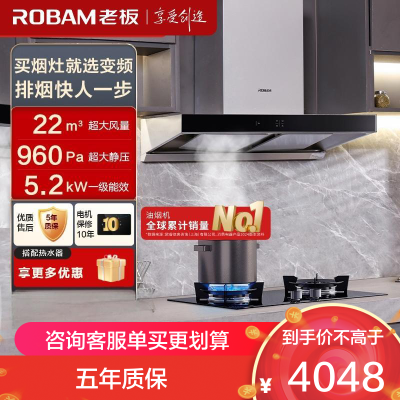 老板22m³双腔烟灶套餐欧式油烟机灶具套餐顶吸烟机烟灶套装抽油烟机60X2S+57B0X天然气(60D1S同款)