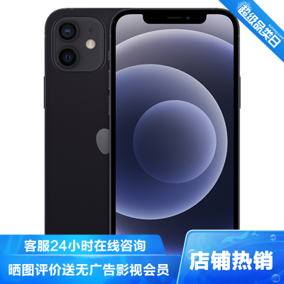 苹果(Apple)iPhone12128GB黑色移动联通电信5G全网通手机双卡双待苹果iphone12