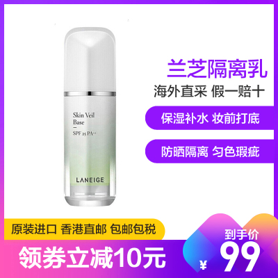Spf25防晒隔离价格 Spf25防晒隔离最新报价 Spf25防晒隔离多少钱 苏宁易购