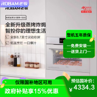 [盐系G1]老板55L嵌入式蒸烤炸一体机 wifi智控 白色蒸烤箱 空气炸珐琅内胆蒸烤一体机C90A