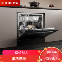 方太洗碗机03-N10 灶下安装 嵌入式 灵巧换装 四重消杀 渣水强排 一级水效 灶下 黑色
