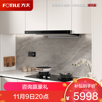 方太(FOTILE)抽吸油烟机灶具套装欧式顶吸油烟机防干烧灶套餐25巡航风量变频烟灶联动套装F3+THK21B