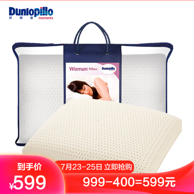 美国进口-Dunlopillo/邓禄普美国进口特拉雷工艺天然乳胶枕男女人枕透气舒爽畅享睡眠枕乳胶枕特拉雷女人枕美国进口枕芯