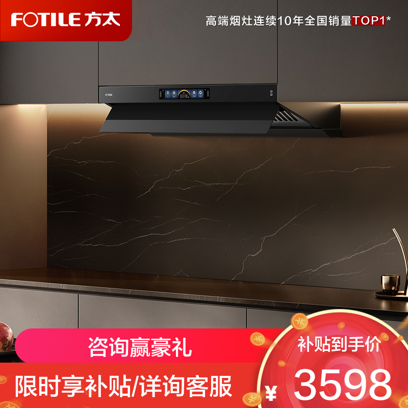 方太CXW-358-V1S-G抽吸油烟机 顶侧一体0缝真平嵌 变频28巡航风量 烟灶联动灰色单烟机