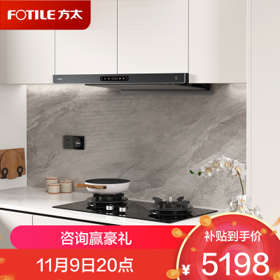 方太星空灰抽吸油烟机灶具套装欧式顶吸超薄排烟机燃气灶套餐25巡航风量变频烟灶联动套装F3-G+THF1-G