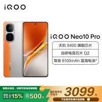 [手机]iQOO Neo10 Pro 拉力橙 16GB+512GB 全网通5G手机