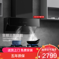 老板(Robam)油烟机28X6ST变频油烟机25风量抽油烟机1000Pa超强静压低噪音挥手感应智能控制家电油烟机