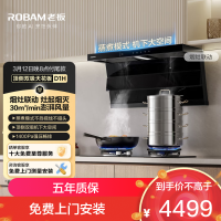 老板[第五代小黑翼D1H]30风量大吸力免费安装 抽排吸油烟机燃气灶套装家用低音一级能效 D1H顶配单烟机