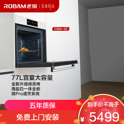 老板(Robam)盐系G2微蒸烤蒸烤箱一体机嵌入式 幻彩屏搪瓷家用微波炉77L自清洁小贝果系列C98A-G2白色
