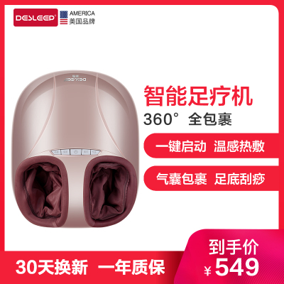 迪斯(desleep)de-f18 全包裹 多功能全自动 温热按摩 脚部脚底按摩器
