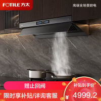 方太油烟机V10-G烟灶套装顶侧一体抽油烟机家用30巡航风量大吸力0缝真平嵌[超级新品]30巡航风量单烟机