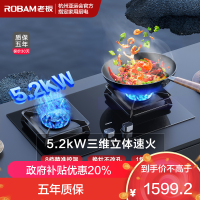 老板(Robam)5.2kW燃气灶自营双眼灶煤气灶单灶具嵌入式灶煤气炉钢化玻璃炉具57B5X(天然气灶)57B6D同款