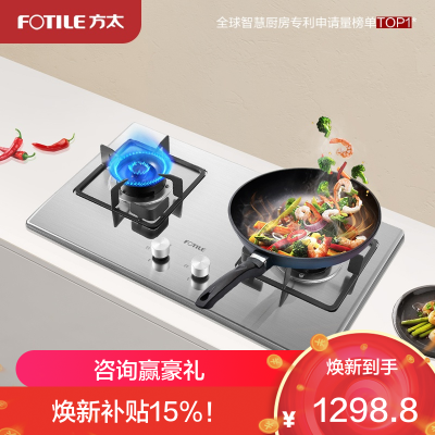 方太TH33G燃气灶双眼灶煤气灶单灶具燃气灶嵌入式灶煤气炉不锈钢灶台炉具炉灶带熄火保护