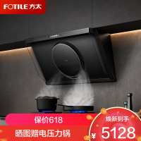 方太(FOTILE)油烟机[重磅新品]R1+TF37B超高风速14m/s秒锁油烟 25风量侧吸式+5.2Kw猛火灶具