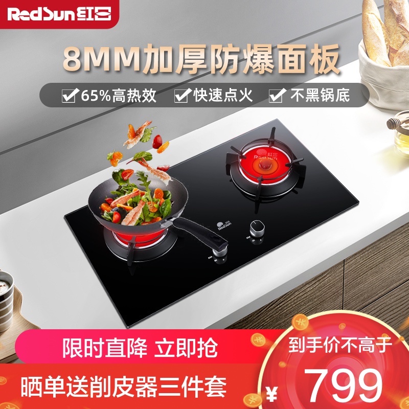 红日(RedSun)燃气灶红外线灶煤气灶双灶天然气灶液化气灶家用嵌入式灶具一级节能EM318B 天然气
