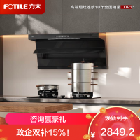 方太齐平顶侧双吸抽吸油烟机大吸力7字型油烟机一级能效L2单烟机 26风量