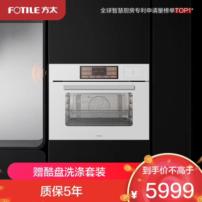 方太蒸烤箱一体机嵌入式家用烘培多功能彩膜屏 蒸烤炖*炸四合一智能大容量50L电蒸烤箱空气炸02-EF1 -W新白色款