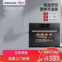 [盐系G1]老板(Robam)55L嵌入式蒸烤炸一体机 wifi智控 蒸烤箱 空气炸珐琅内胆蒸烤一体机C90A黑色