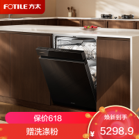 方太(FOTILE)洗碗机03-V18 嵌入式 150L以上21套容量 三层灵动碗篮 渣水强排 三重消杀 黑色