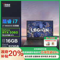 联想(Lenovo)拯救者Y7000 2025 15.3英寸游戏本笔记本电脑(i7-14650HX 16G 512G RTX5060 2.5k 180Hz 100%sRGB)钛晶黑