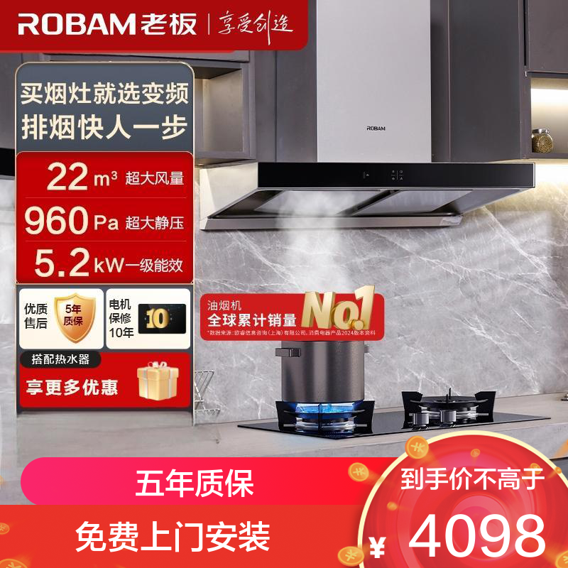 老板(Robam)22m³双腔烟灶套餐欧式油烟机灶具套餐顶吸烟机烟灶套装抽油烟机60X2S+57B0X天然气