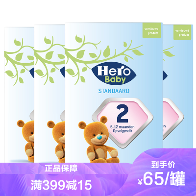 有效期2022年5月4盒装-荷兰本土版原装进口荷兰美素Herobaby婴幼儿奶粉2段儿童牛奶粉700g进口奶粉