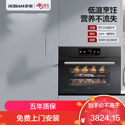 [盐系G1]老板(Robam)55L嵌入式蒸烤炸一体机 wifi智控 蒸烤箱 空气炸珐琅内胆蒸烤一体机C90A黑色