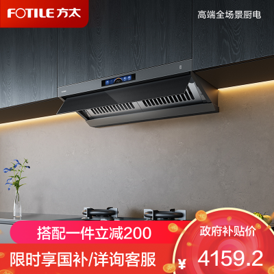 方太CXW-358-V1S-G抽吸油烟机 顶侧一体0缝真平嵌 变频28巡航风量 烟灶联动灰色单烟机