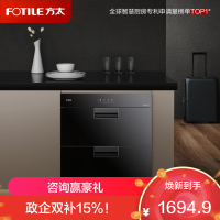 [焕新升级]方太消毒柜家用 嵌入式 消毒筷碗柜 100L双层大容量二星级紫外线消毒杀菌 ZTD100J-J51ES